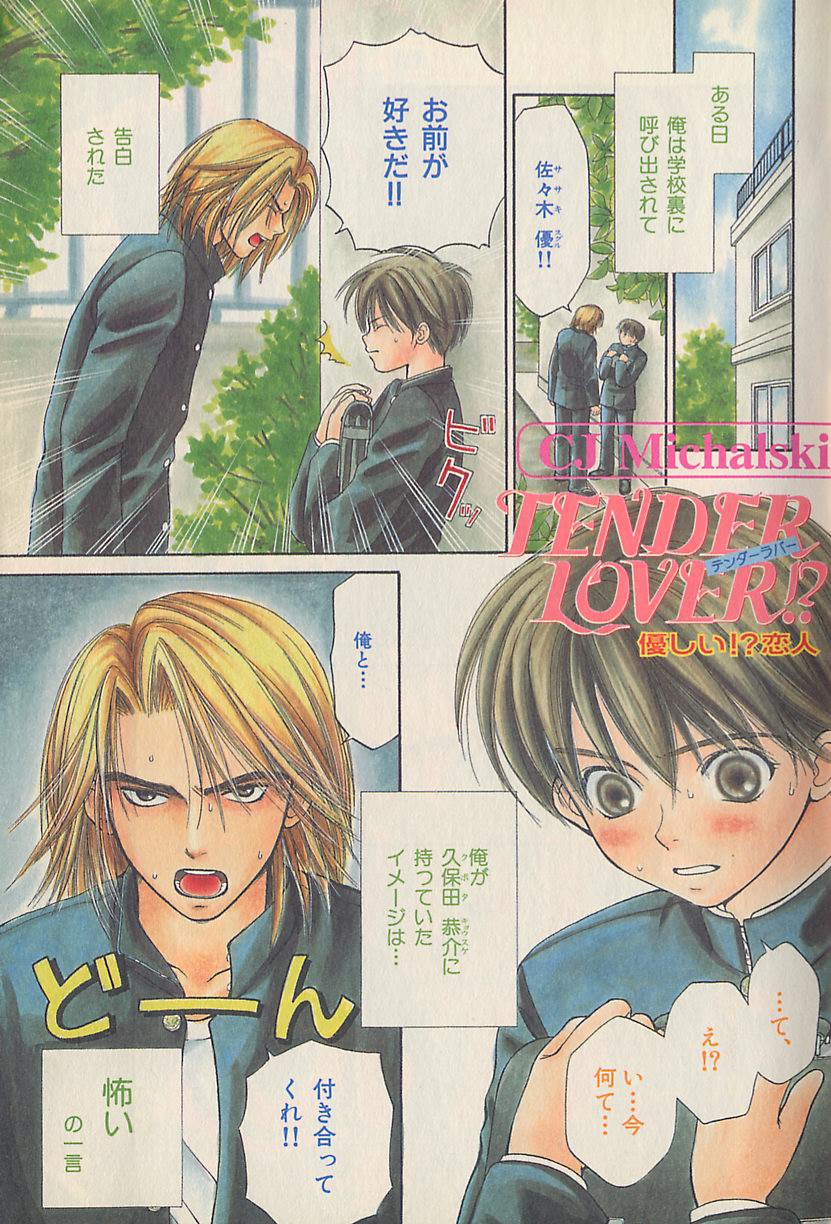 [Anthology] b-Boy Fukubukuro - Page 3