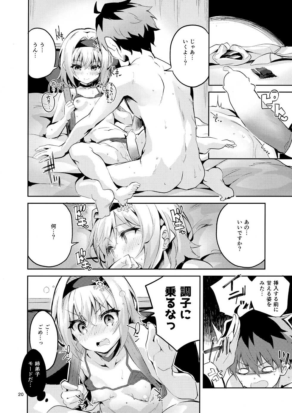 (COMIC1☆13) [Circle-FIORE (Ekakibit)] Anedeshi no Ichiban Nagai Hi (Ryuuou no Oshigoto!) - Page 19