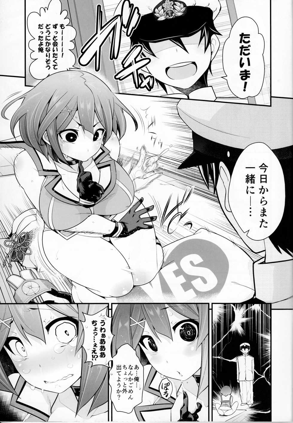 (C91) [Ichimatsu Kougyou (Ichihara Kazuma)] Okaeri Teitoku (Kantai Collection -KanColle-) - Page 6