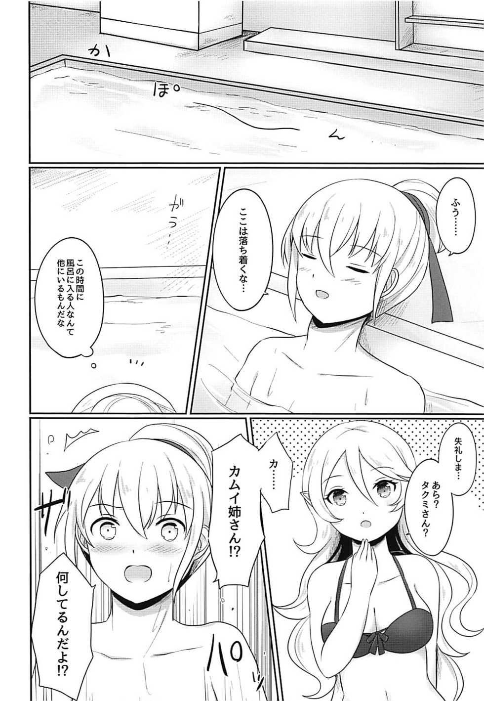 (SUPER26) [RazChoco (Ayame)] Shitei Play Zenpen (Fire Emblem if) - Page 3