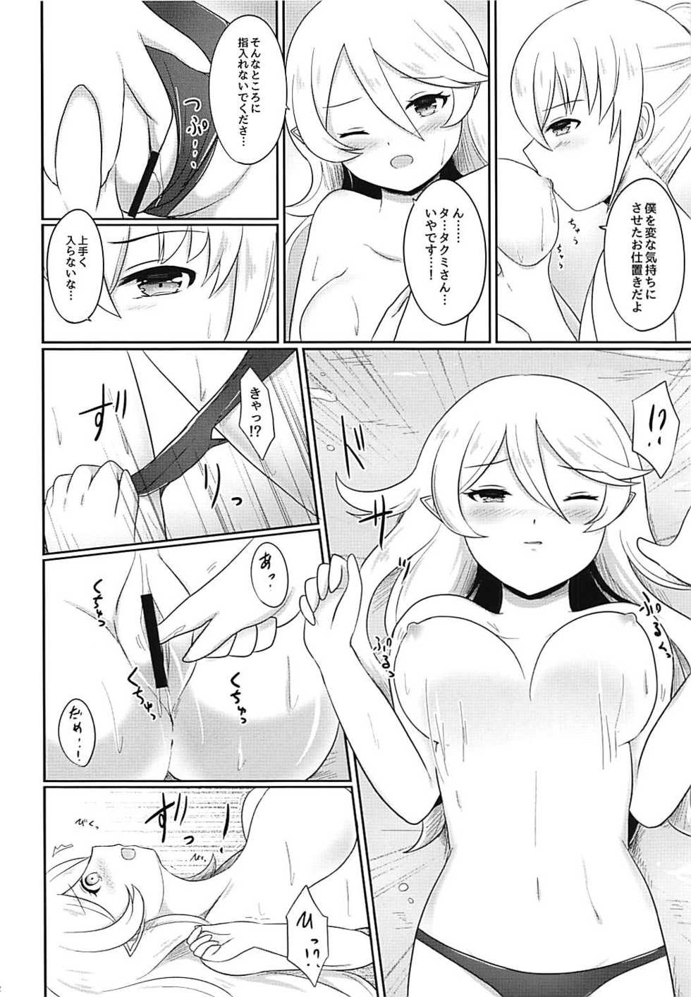 (SUPER26) [RazChoco (Ayame)] Shitei Play Zenpen (Fire Emblem if) - Page 11