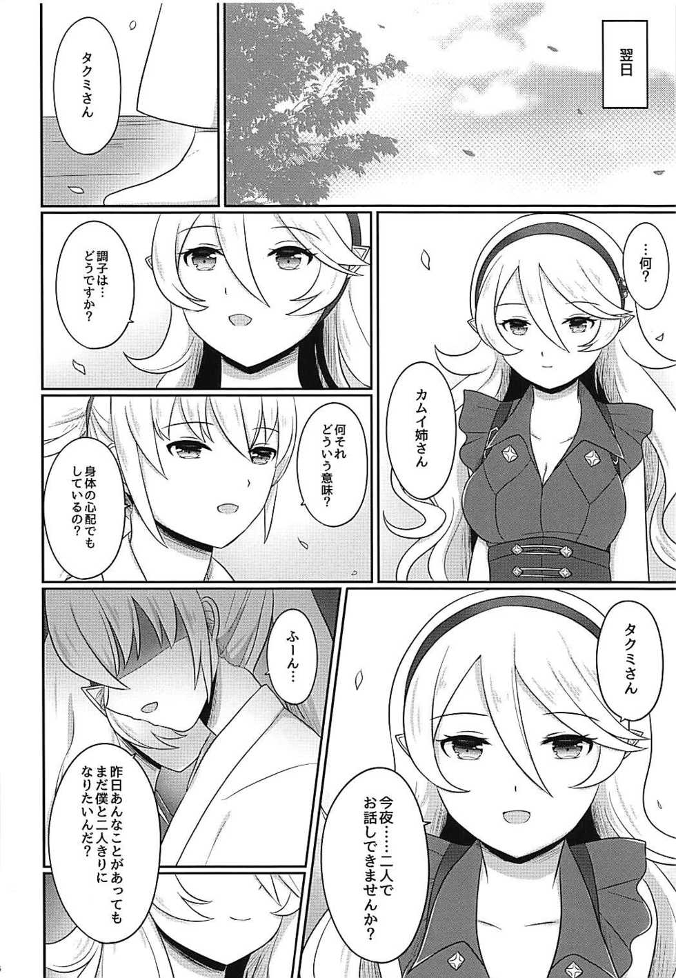 (SUPER26) [RazChoco (Ayame)] Shitei Play Zenpen (Fire Emblem if) - Page 25