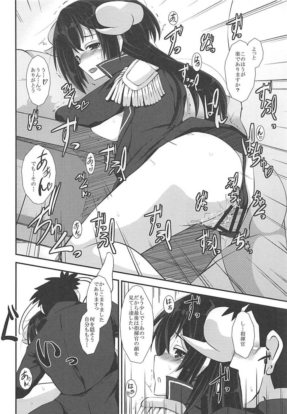 (COMIC1☆13) [Imagawatei (Imagawa Akira)] Mikasa to Issho ni Funrei Doryoku Seyo (Azur Lane) - Page 17