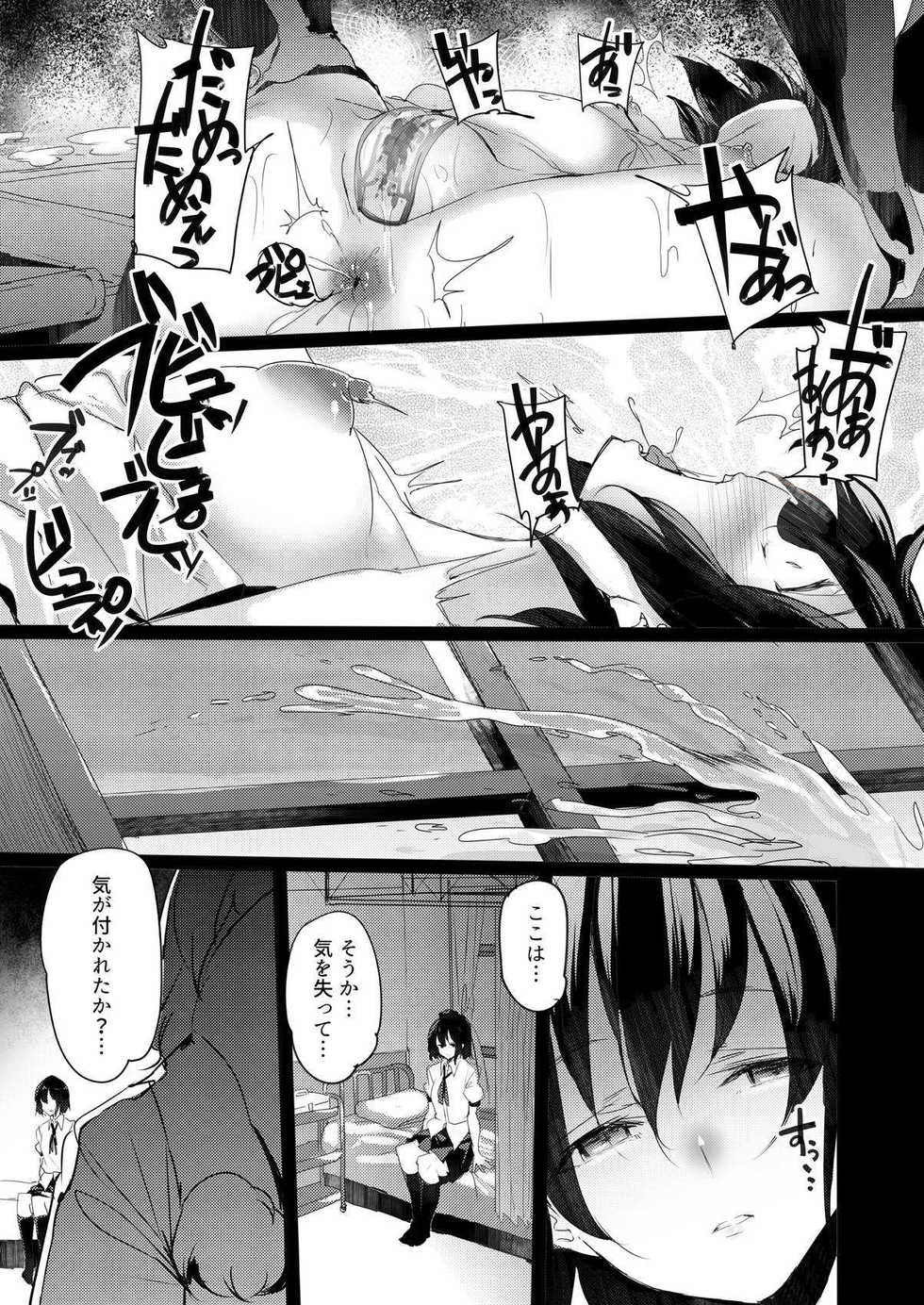 (Reitaisai 15) [F/T (Ken)] Aya-chan no Oshiri o Choukyou Suru dake no Hon (Touhou Project) - Page 11