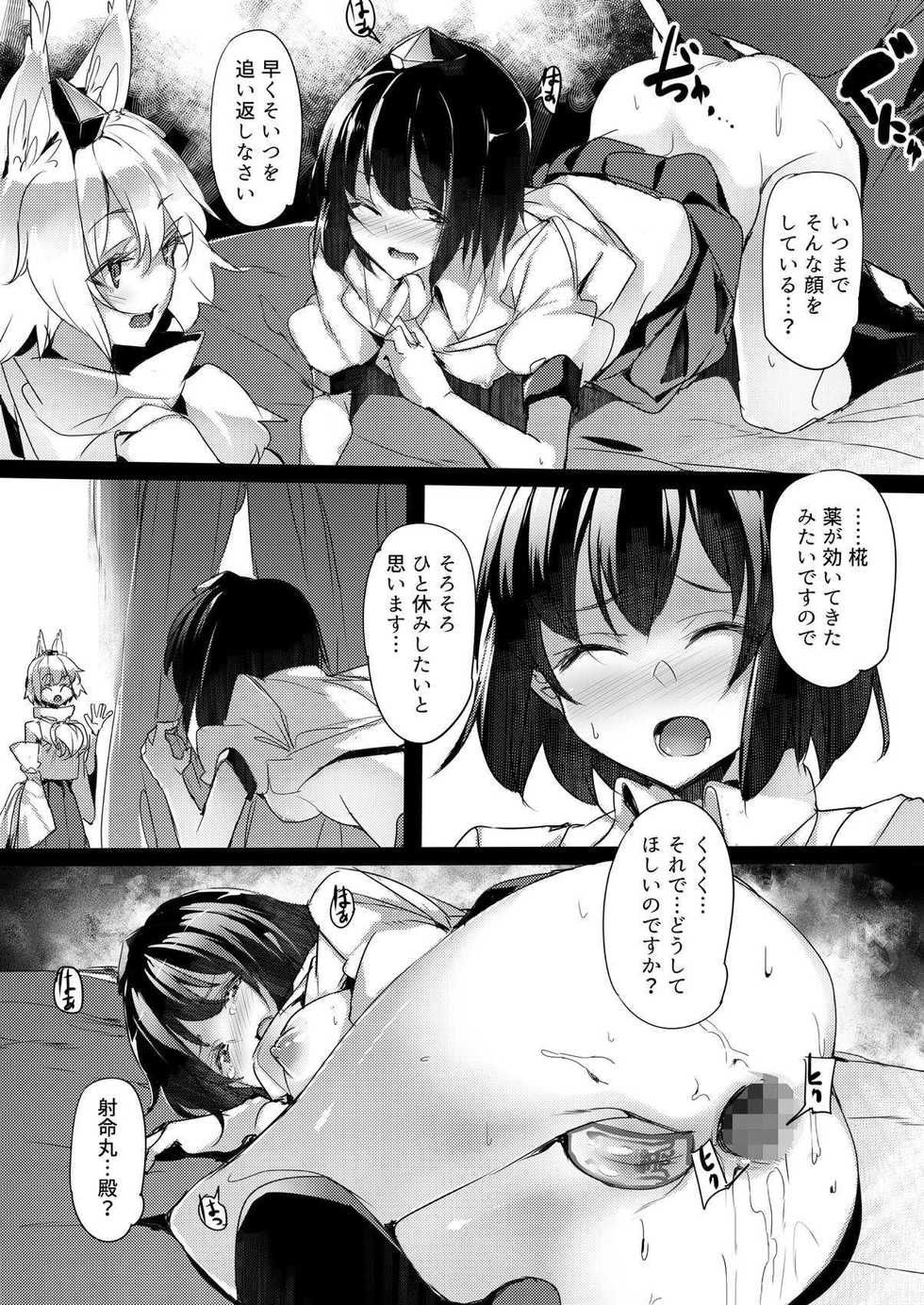 (Reitaisai 15) [F/T (Ken)] Aya-chan no Oshiri o Choukyou Suru dake no Hon (Touhou Project) - Page 16