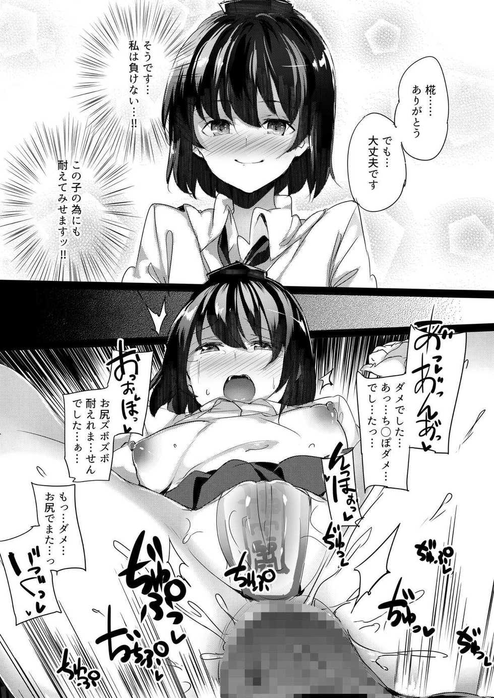 (Reitaisai 15) [F/T (Ken)] Aya-chan no Oshiri o Choukyou Suru dake no Hon (Touhou Project) - Page 19