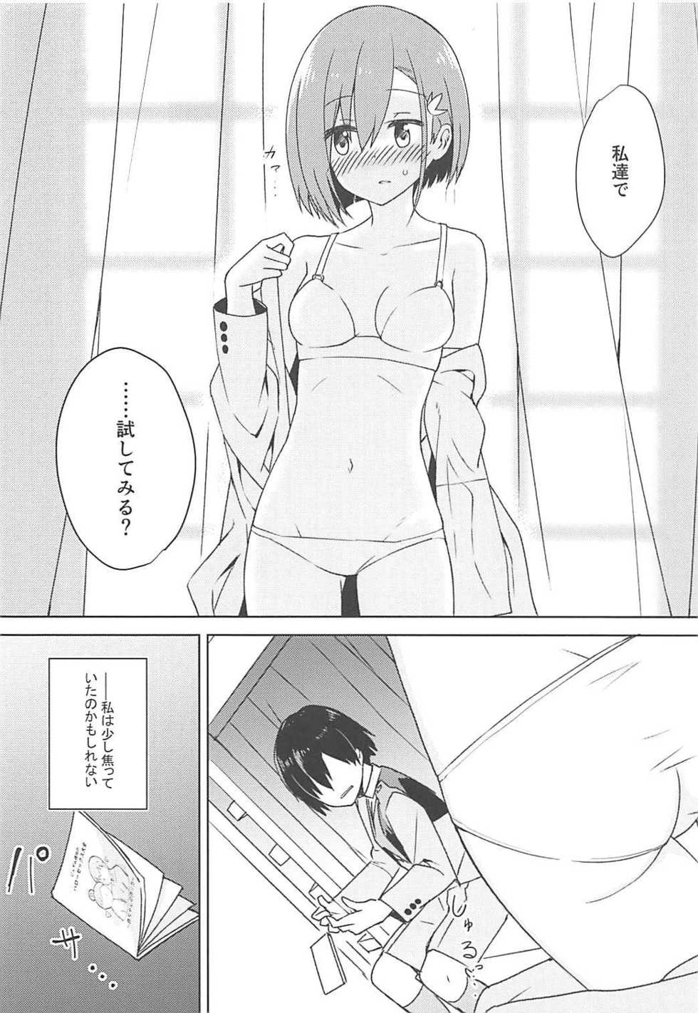 (COMIC1☆13) [Masuraion. (Hirasato)] Kodomo no Tsukurikata (DARLING in the FRANXX) - Page 9