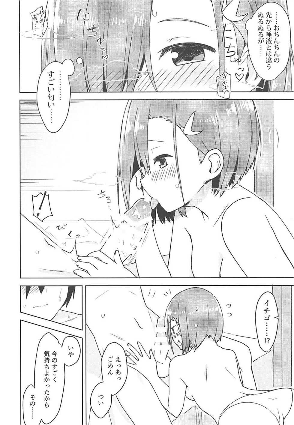 (COMIC1☆13) [Masuraion. (Hirasato)] Kodomo no Tsukurikata (DARLING in the FRANXX) - Page 15