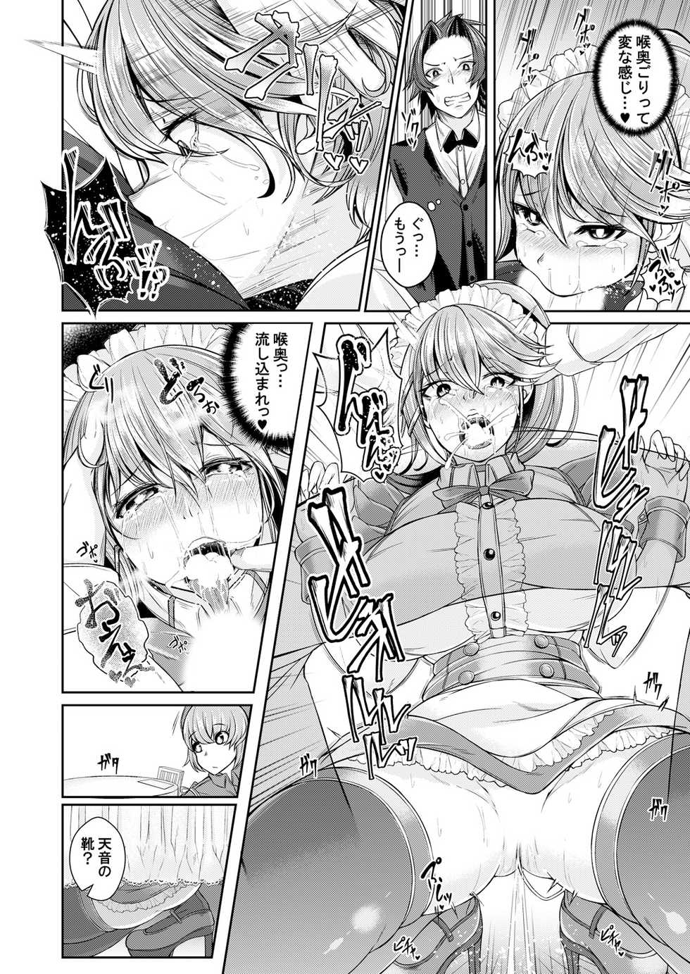 [A-tak] MaiDorei ~Maid Fuku o Kisetara Namaiki na Osananajimi no Gal ga Juujun ni Natta no de Gohoushi Sasete Mita~ Ch. 1-2 [Digital] - Page 39