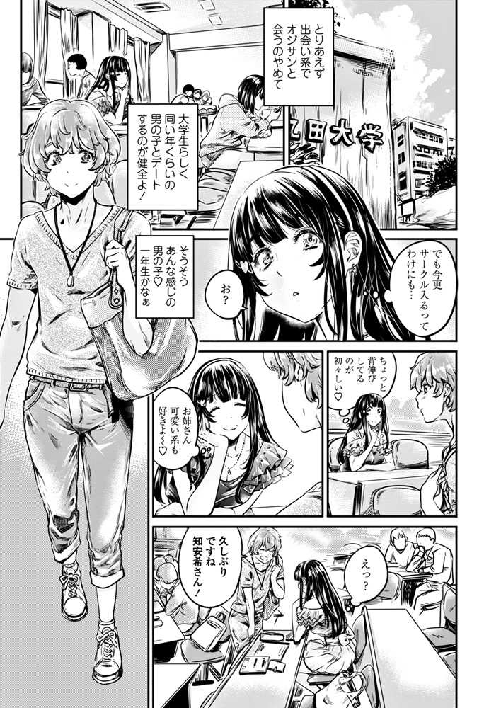 COMIC Penguin Club 2018-06 [Digital] - Page 14