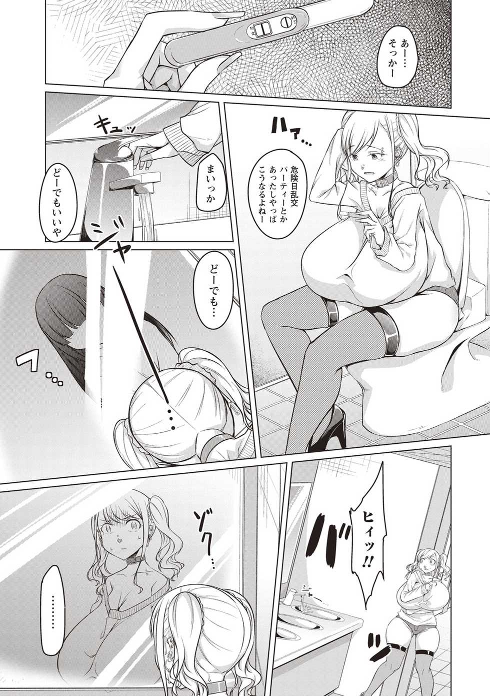 COMIC Masyo 2018-05 [Digital] - Page 13