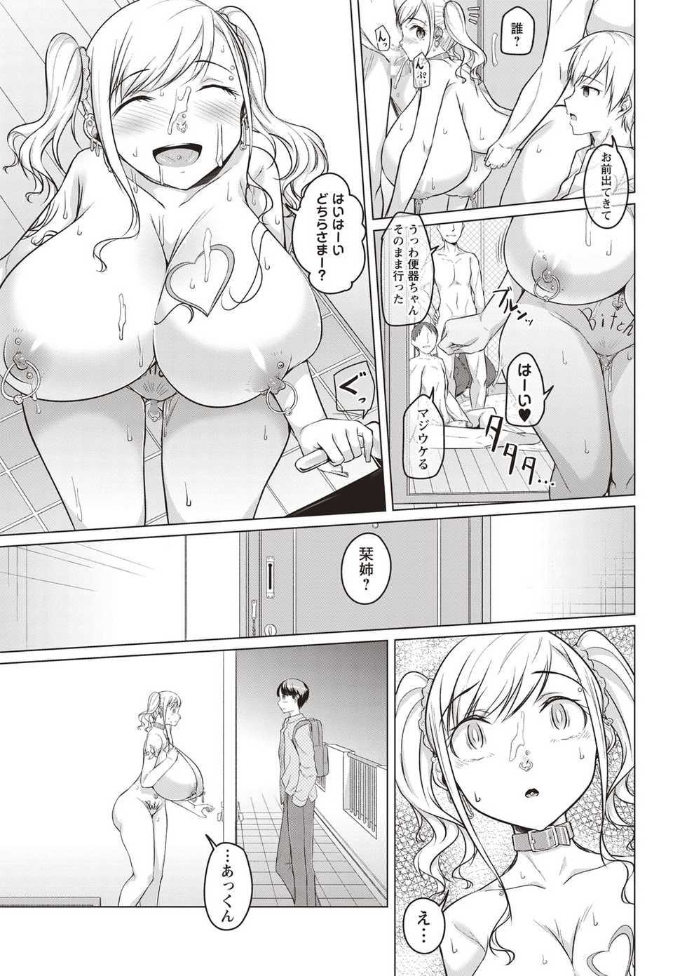 COMIC Masyo 2018-05 [Digital] - Page 19