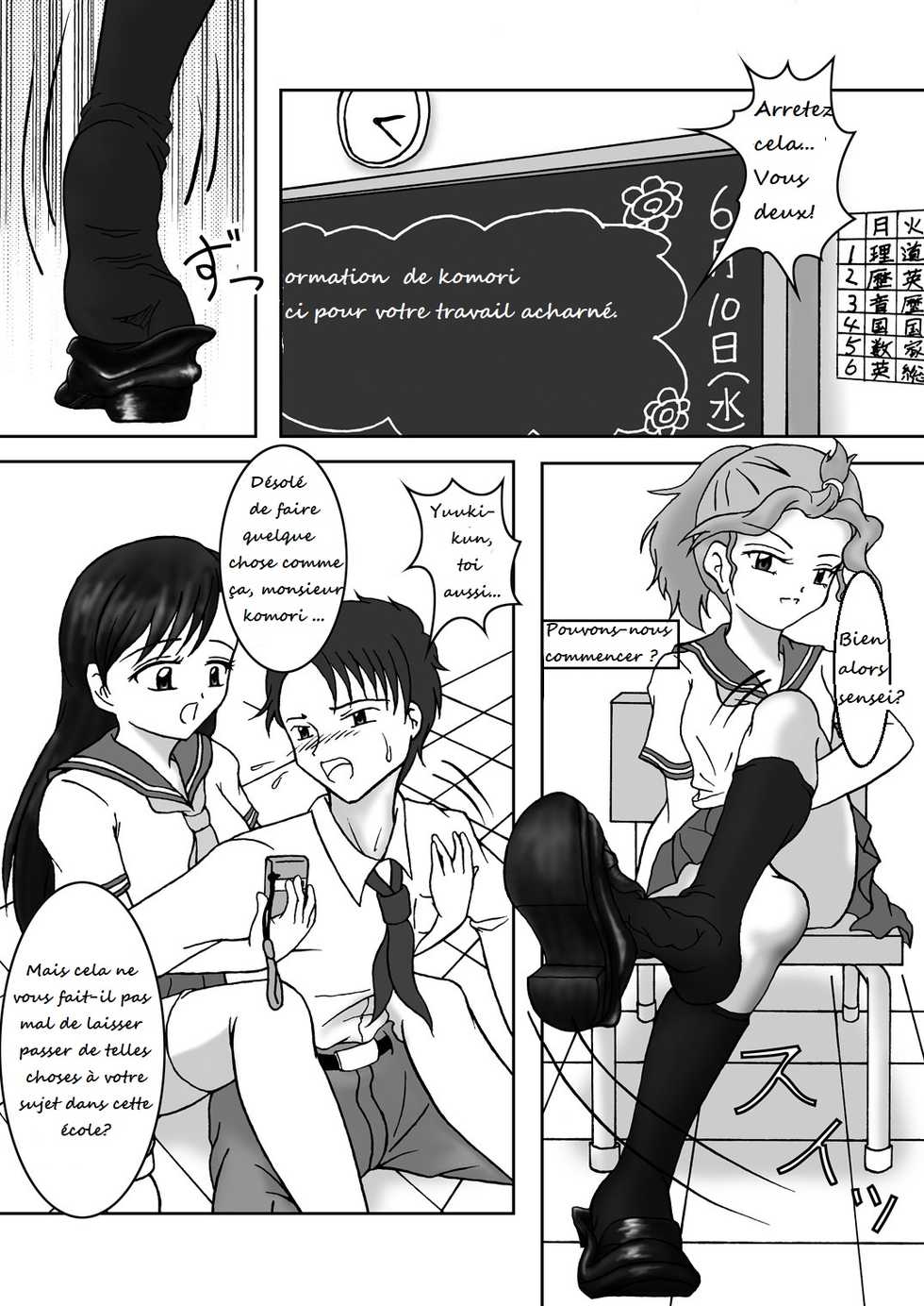 [AFJ (Ashi_O)] Ura Site [French] [Digital] - Page 2