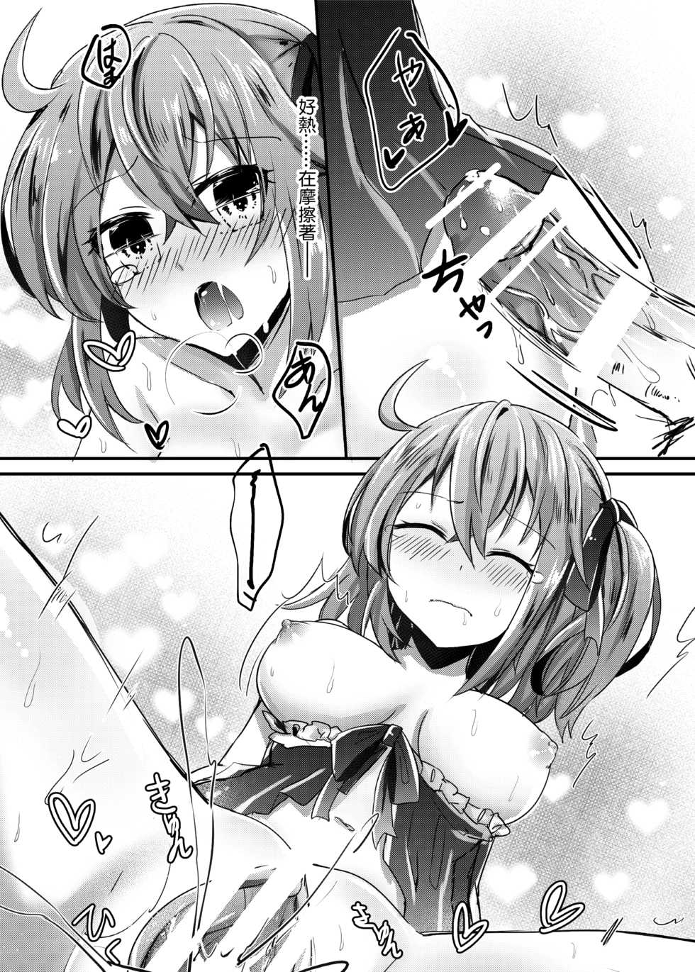 [Kibou Kyoudan HOPE (Nekoha)] Watashi to Edmond no Koyobai | 我與愛德蒙的夜襲 (Fate/Grand Order) [Chinese] [Digital] - Page 11