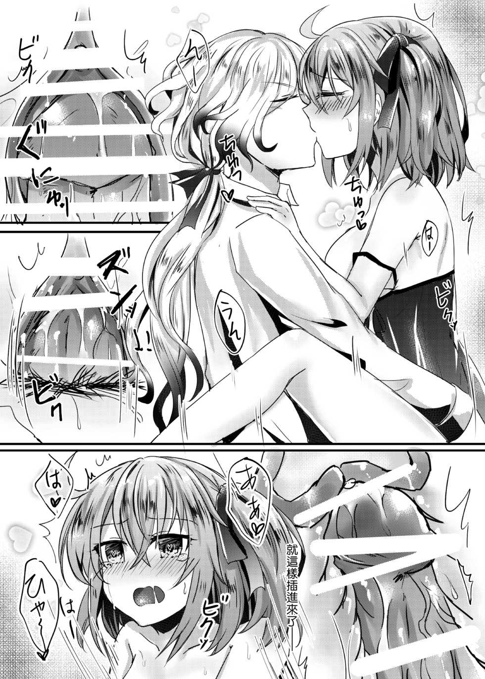 [Kibou Kyoudan HOPE (Nekoha)] Watashi to Edmond no Koyobai | 我與愛德蒙的夜襲 (Fate/Grand Order) [Chinese] [Digital] - Page 14