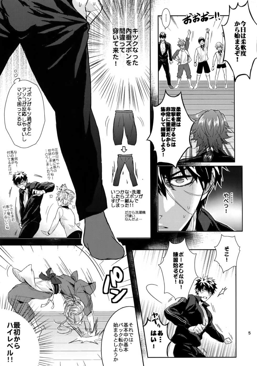 (C88) [Fuerzabruta (ZawarC)] TOKKUN! TOKKUN! (Touken Ranbu) - Page 4