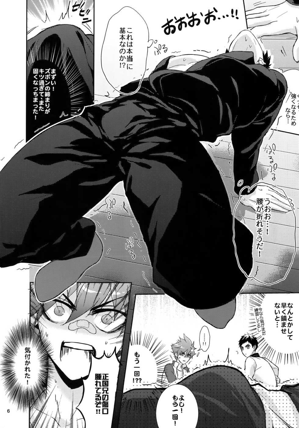 (C88) [Fuerzabruta (ZawarC)] TOKKUN! TOKKUN! (Touken Ranbu) - Page 5