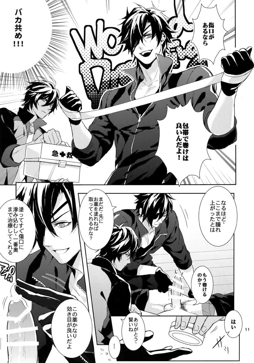 (C88) [Fuerzabruta (ZawarC)] TOKKUN! TOKKUN! (Touken Ranbu) - Page 10