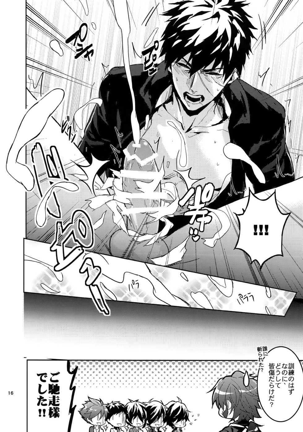 (C88) [Fuerzabruta (ZawarC)] TOKKUN! TOKKUN! (Touken Ranbu) - Page 15