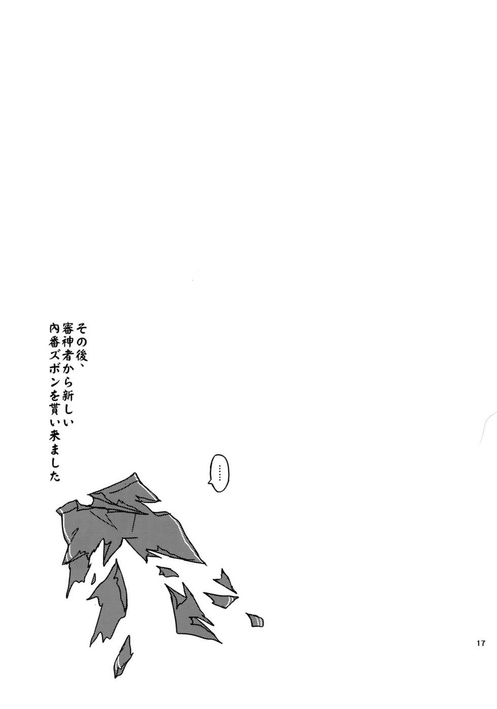 (C88) [Fuerzabruta (ZawarC)] TOKKUN! TOKKUN! (Touken Ranbu) - Page 16