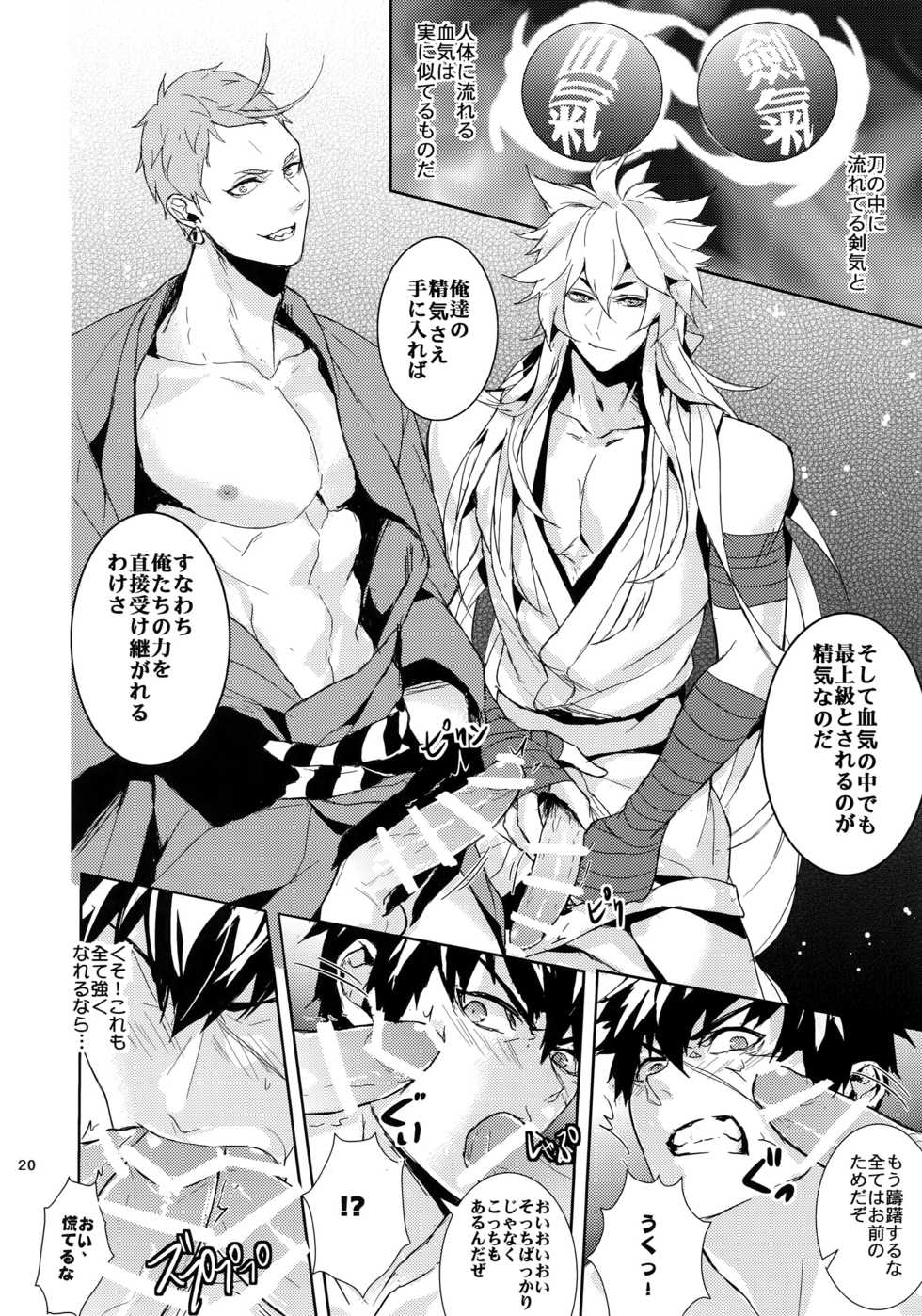 (C88) [Fuerzabruta (ZawarC)] TOKKUN! TOKKUN! (Touken Ranbu) - Page 19