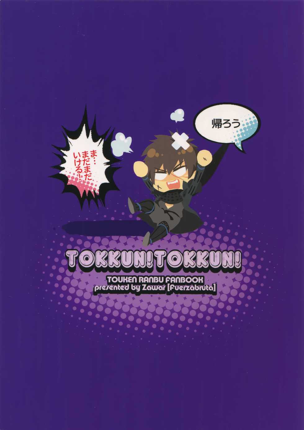 (C88) [Fuerzabruta (ZawarC)] TOKKUN! TOKKUN! (Touken Ranbu) - Page 26