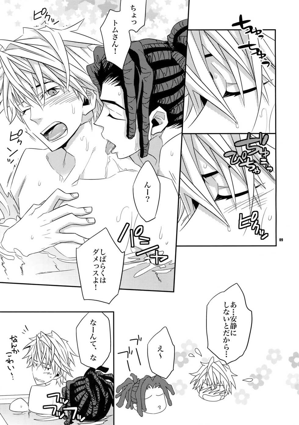 (C81) [Crazy9 (Ichitaka)] Ofuro de! Wanko TomShizu no Hon (Durarara!!) - Page 8