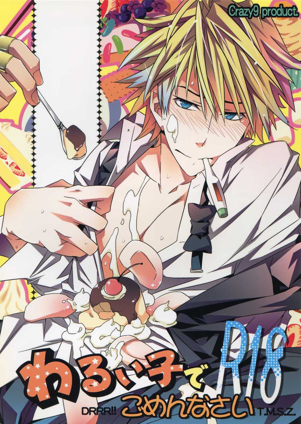 (Sono Otoko, Saikyou ni Tsuki x 2) [Crazy9 (Ichitaka)] Warui ko de Gomennasai (Durarara!!) - Page 1