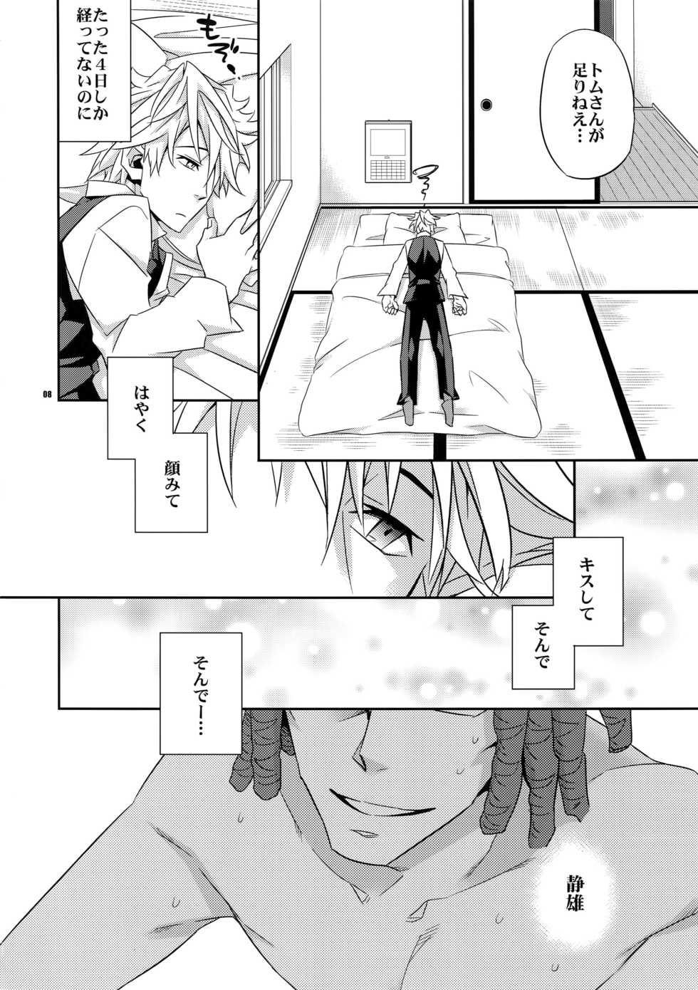 (Sono Otoko, Saikyou ni Tsuki x 2) [Crazy9 (Ichitaka)] Warui ko de Gomennasai (Durarara!!) - Page 7