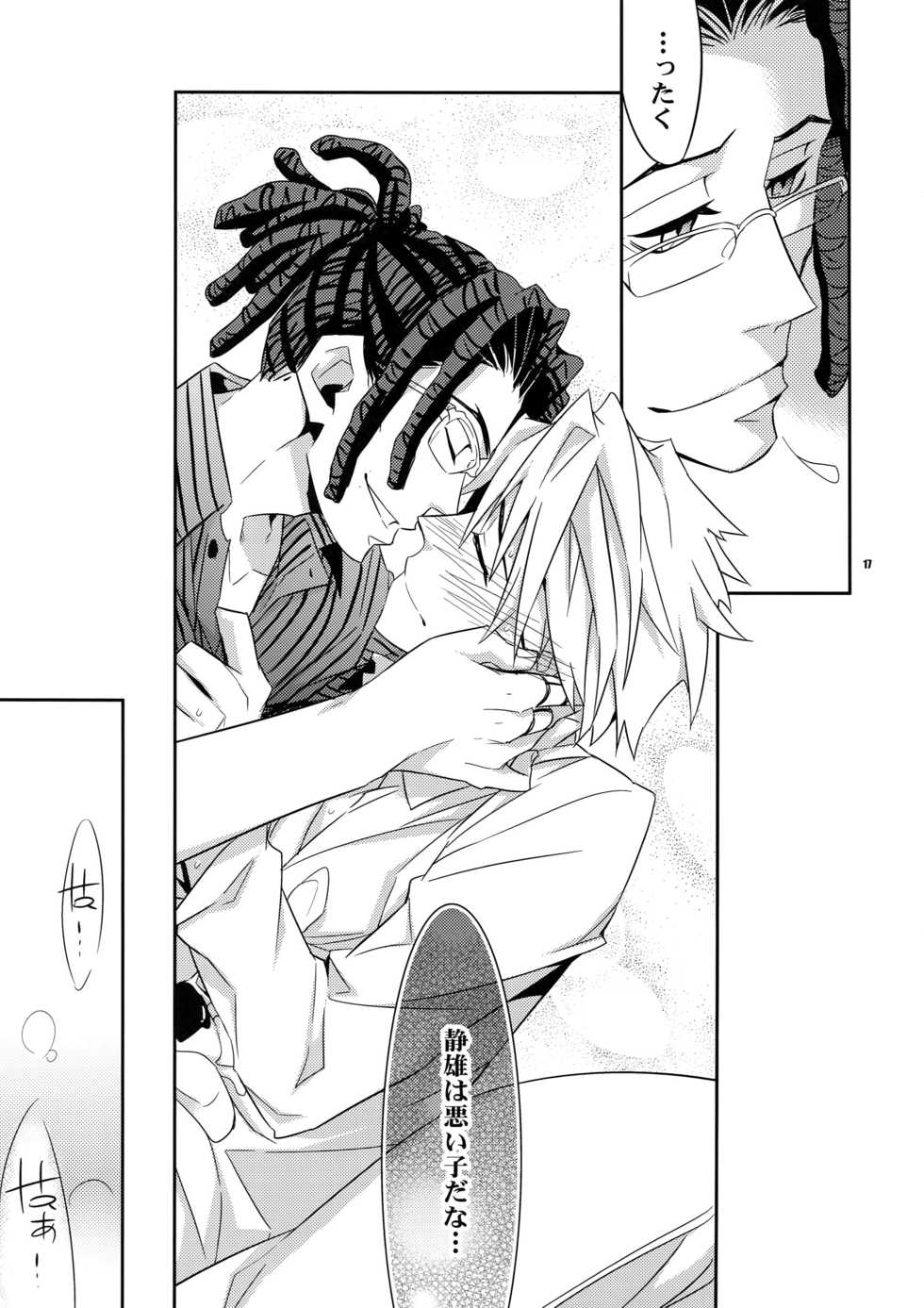 (Sono Otoko, Saikyou ni Tsuki x 2) [Crazy9 (Ichitaka)] Warui ko de Gomennasai (Durarara!!) - Page 16