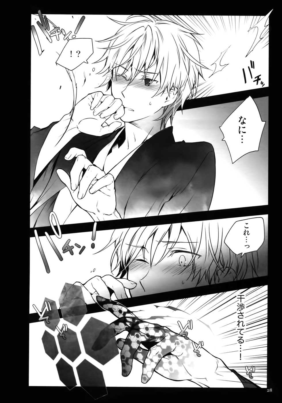 (C82) [QQaid (Nekoyama Kuro)] RECORD #02 (Durarara!!) - Page 33