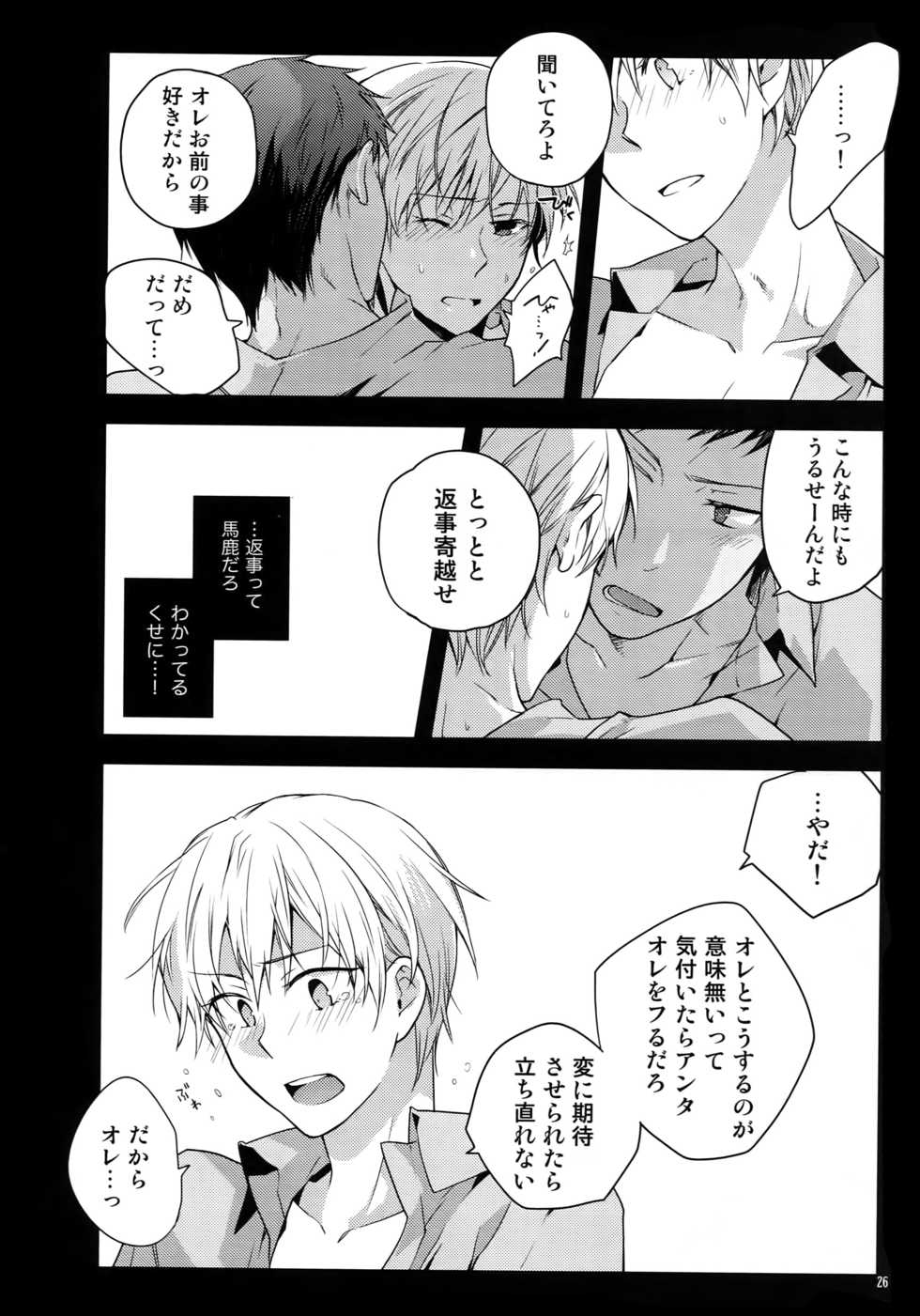(C86) [QQaid (Nekoyama Kuro)] Jukebox #01 (Kuroko no Basuke) - Page 29