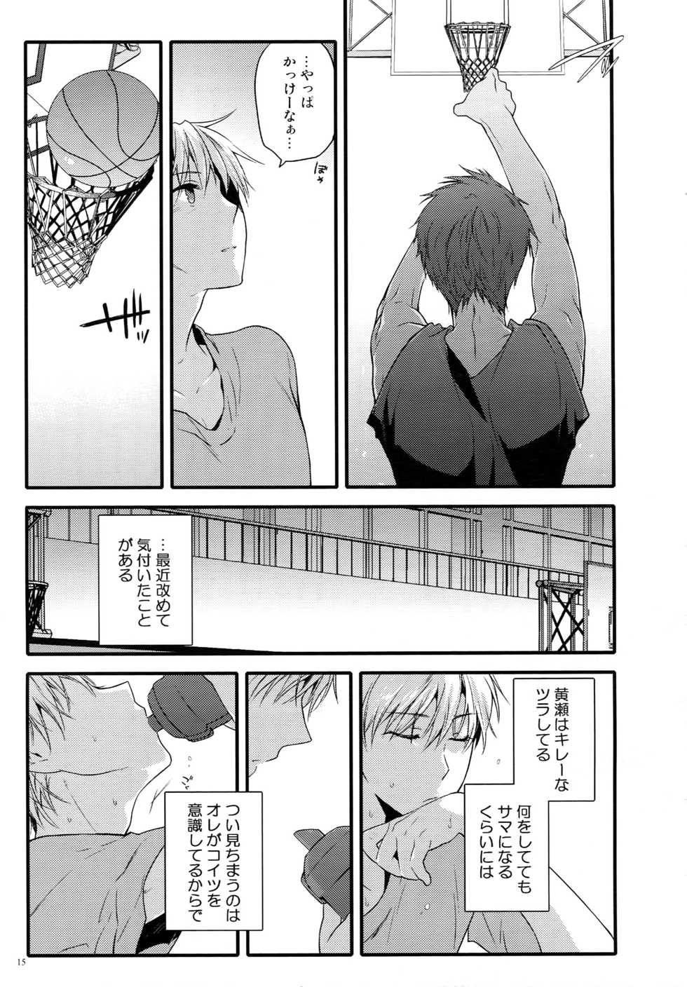 (C87) [QQaid (Nekoyama Kuro)] Jukebox #02 (Kuroko no Basuke) - Page 18