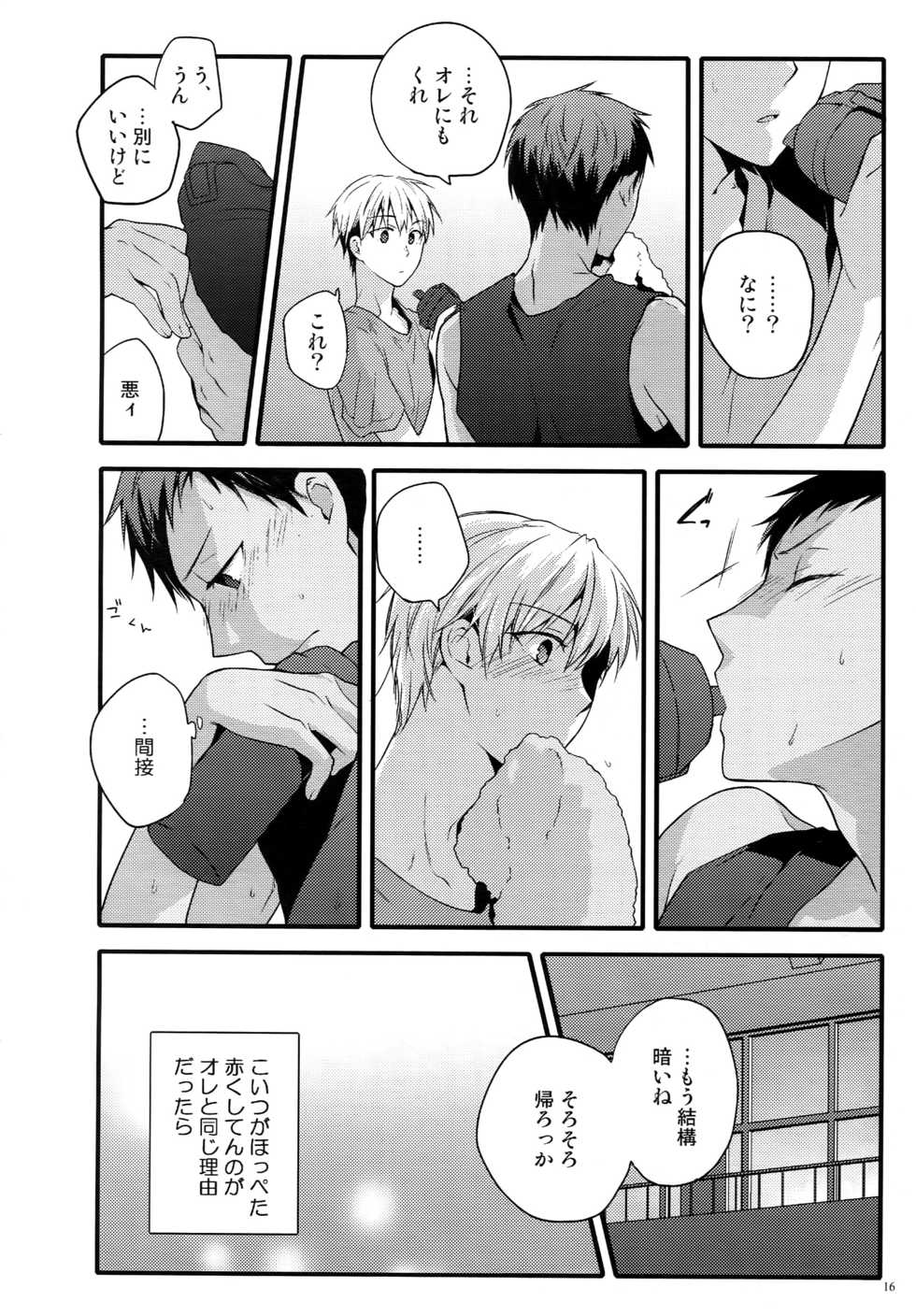 (C87) [QQaid (Nekoyama Kuro)] Jukebox #02 (Kuroko no Basuke) - Page 19