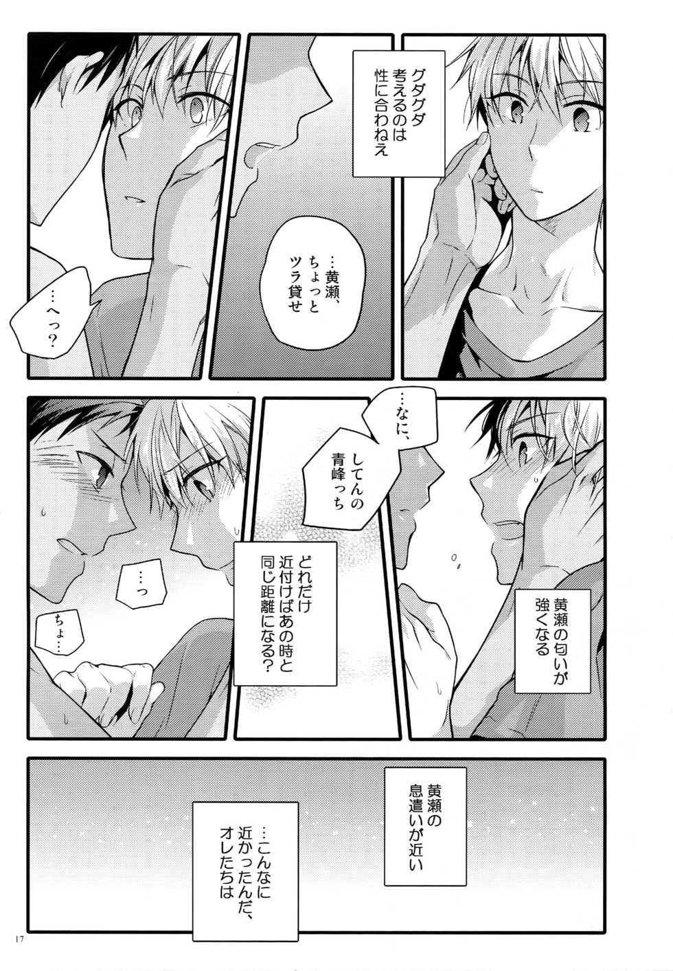 (C87) [QQaid (Nekoyama Kuro)] Jukebox #02 (Kuroko no Basuke) - Page 20