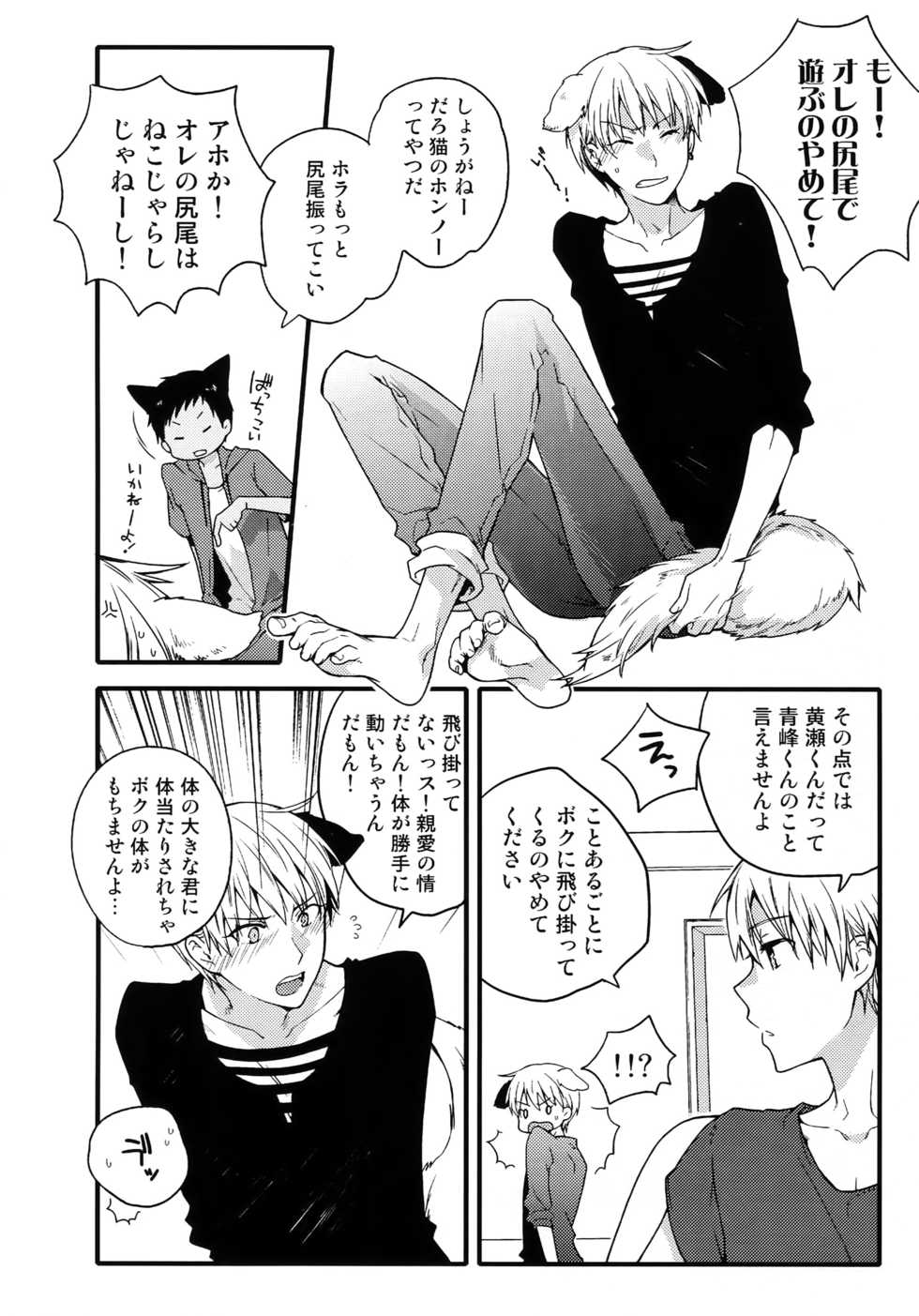 (C88) [QQaid (Nekoyama Kuro)] Jukebox #03 (Kuroko no Basuke) - Page 33