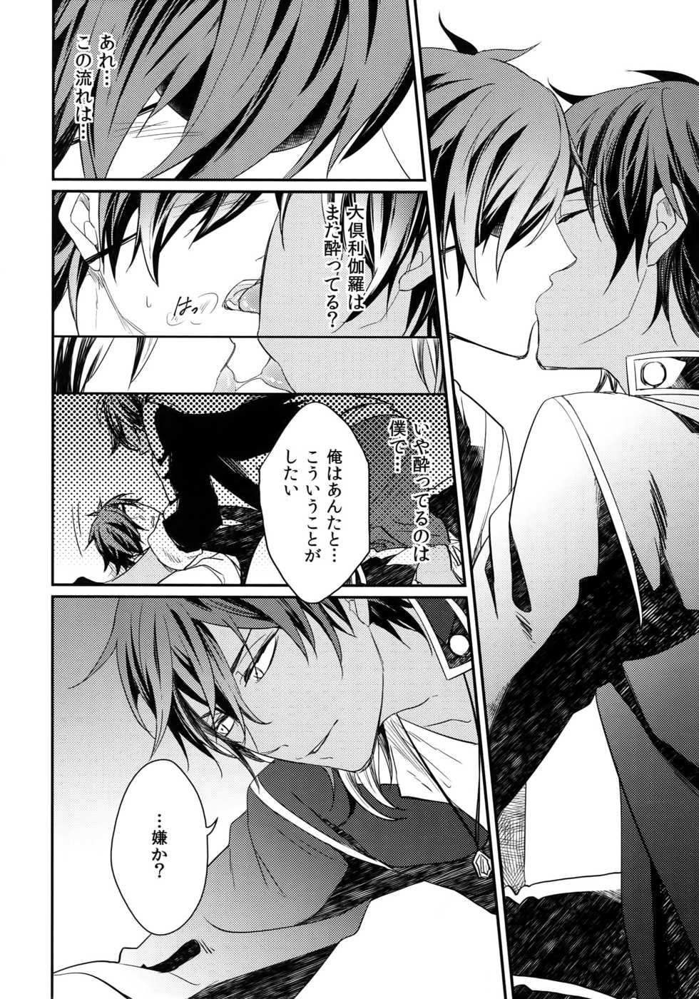 (C92) [irorabbi (Arima)] Kuri Mitsu Sairokushuu "Tomoshibi Tsuzuri" (Touken Ranbu) - Page 35