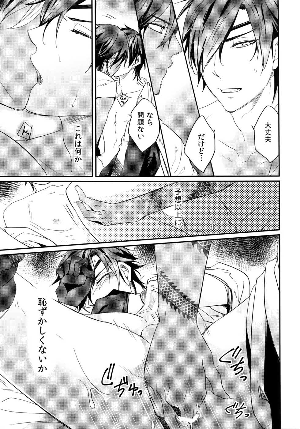 (C92) [irorabbi (Arima)] Kuri Mitsu Sairokushuu "Tomoshibi Tsuzuri" (Touken Ranbu) - Page 38