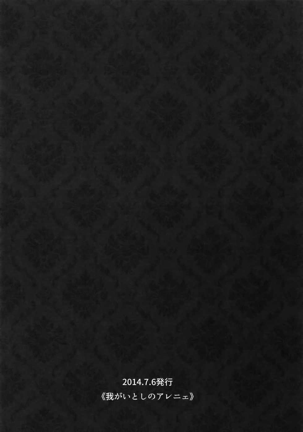 (C88) [Koi no Danmenzu (Iroito)] TouMaki Sairokushuu Waga Itoshi no Araignée (Yowamushi Pedal) - Page 9