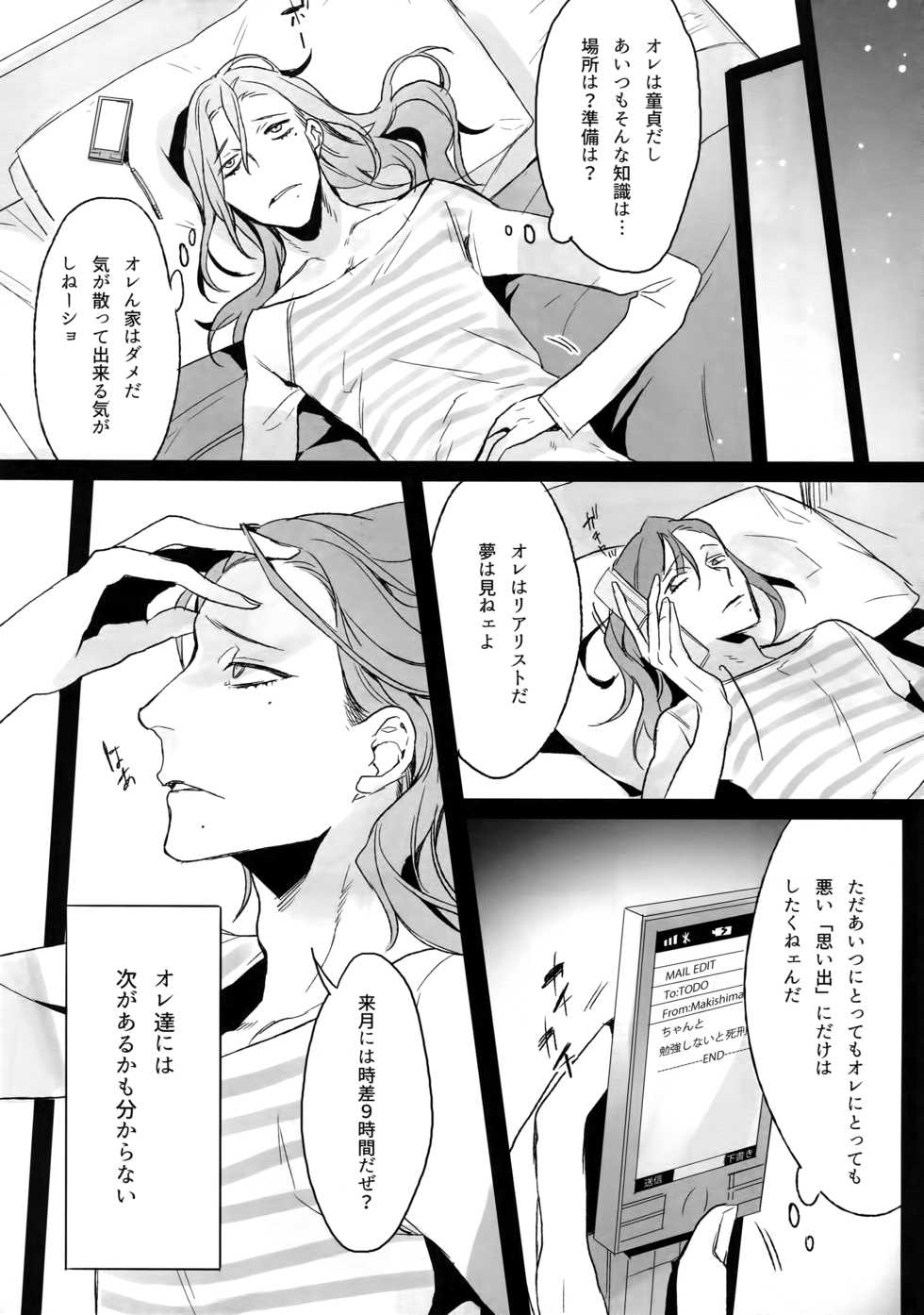 (C88) [Koi no Danmenzu (Iroito)] TouMaki Sairokushuu Waga Itoshi no Araignée (Yowamushi Pedal) - Page 16