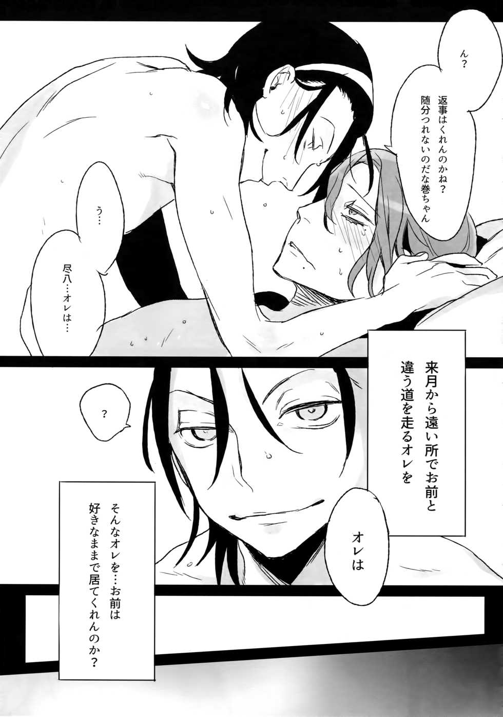 (C88) [Koi no Danmenzu (Iroito)] TouMaki Sairokushuu Waga Itoshi no Araignée (Yowamushi Pedal) - Page 28