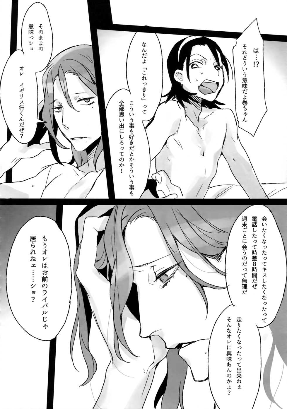 (C88) [Koi no Danmenzu (Iroito)] TouMaki Sairokushuu Waga Itoshi no Araignée (Yowamushi Pedal) - Page 29