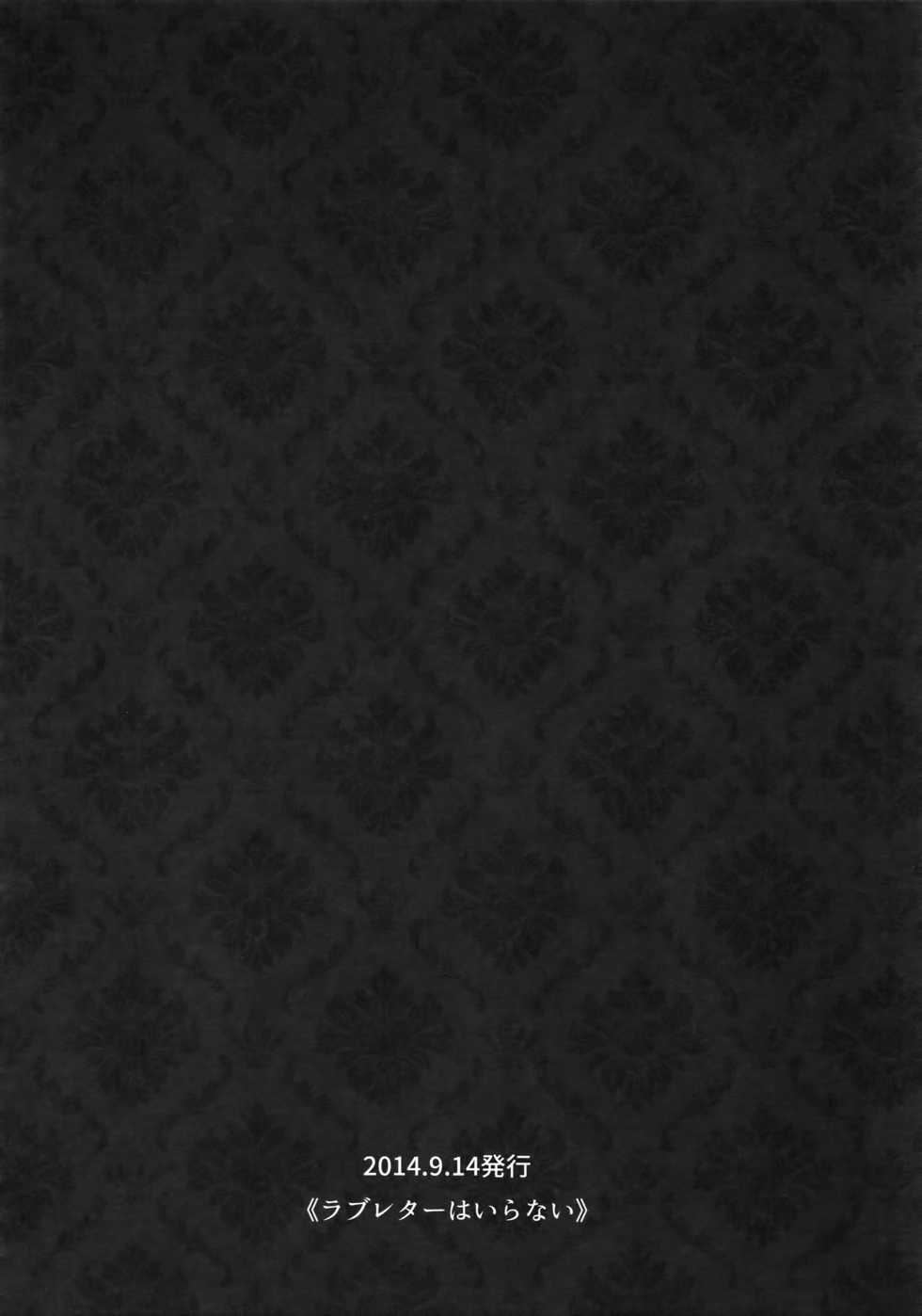 (C88) [Koi no Danmenzu (Iroito)] TouMaki Sairokushuu Waga Itoshi no Araignée (Yowamushi Pedal) - Page 35