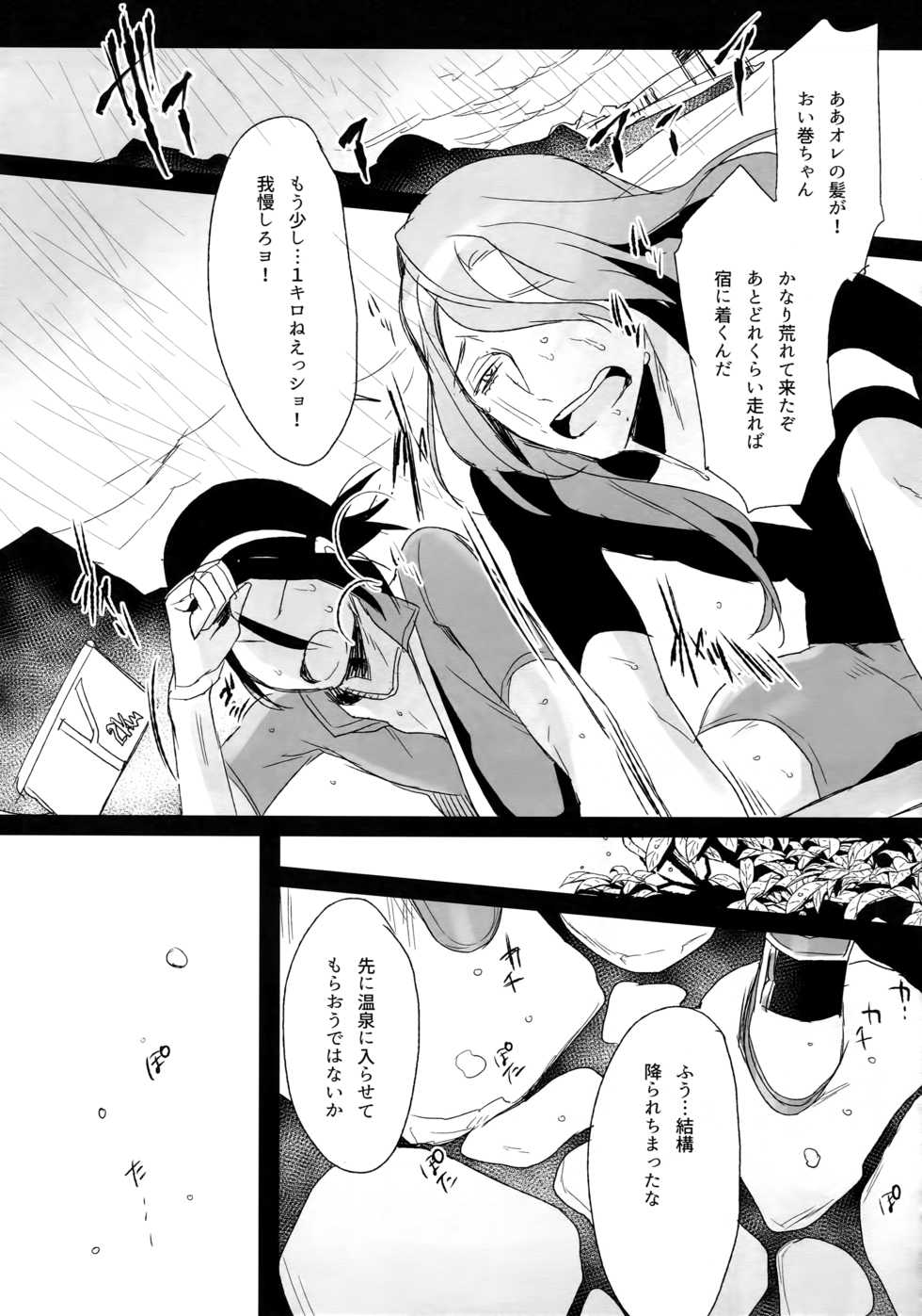 (C88) [Koi no Danmenzu (Iroito)] TouMaki Sairokushuu Waga Itoshi no Araignée (Yowamushi Pedal) - Page 40