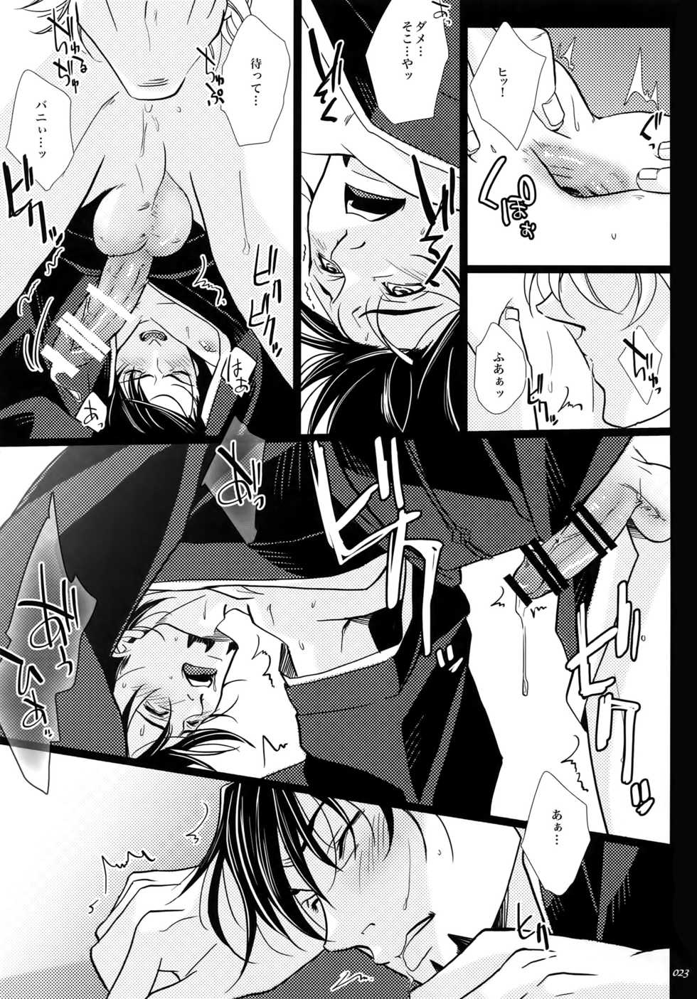 (HaruCC22) [Jiku (Ichijiku)] Yogosareta Mofuku (TIGER & BUNNY) - Page 22