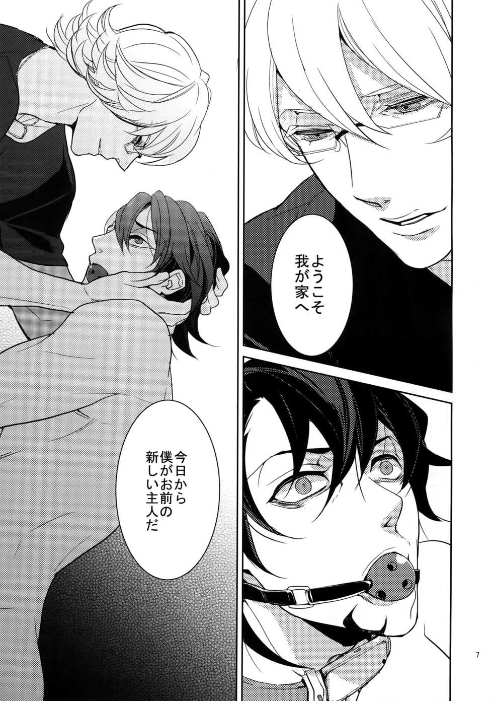 (C84) [BORO ZS (Hyakuichi Nemu)] Ai no Kemono Sairoku-shuu (TIGER & BUNNY) - Page 6