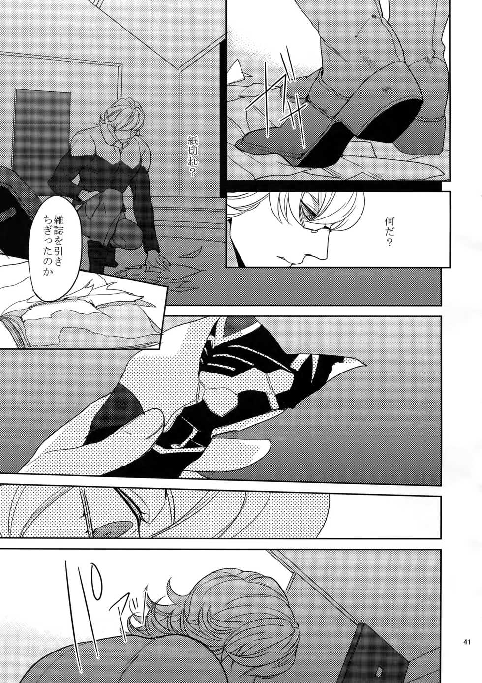 (C84) [BORO ZS (Hyakuichi Nemu)] Ai no Kemono Sairoku-shuu (TIGER & BUNNY) - Page 40