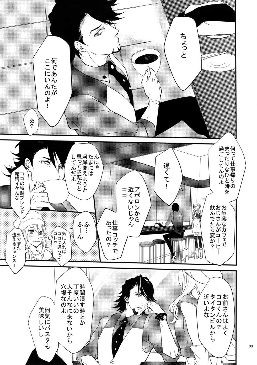 (C86) [BORO ZS (Hyakuichi Nemu)] BOROZS Usagi Tora Sairoku (TIGER & BUNNY) - Page 32