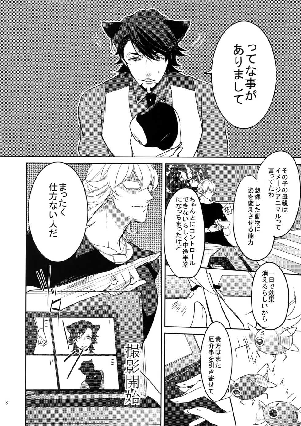 (SPARK9) [BORO ZS (Hyakuichi Nemu)] BOROZS Usagi Tora Sairoku 2 (TIGER & BUNNY) - Page 7
