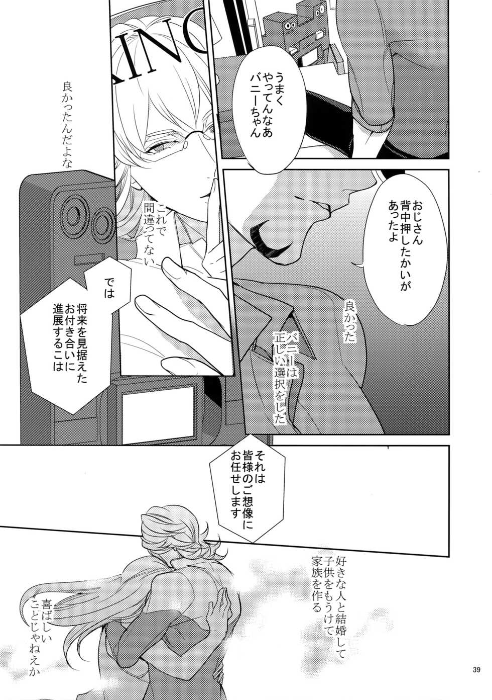 (SPARK9) [BORO ZS (Hyakuichi Nemu)] BOROZS Usagi Tora Sairoku 2 (TIGER & BUNNY) - Page 38